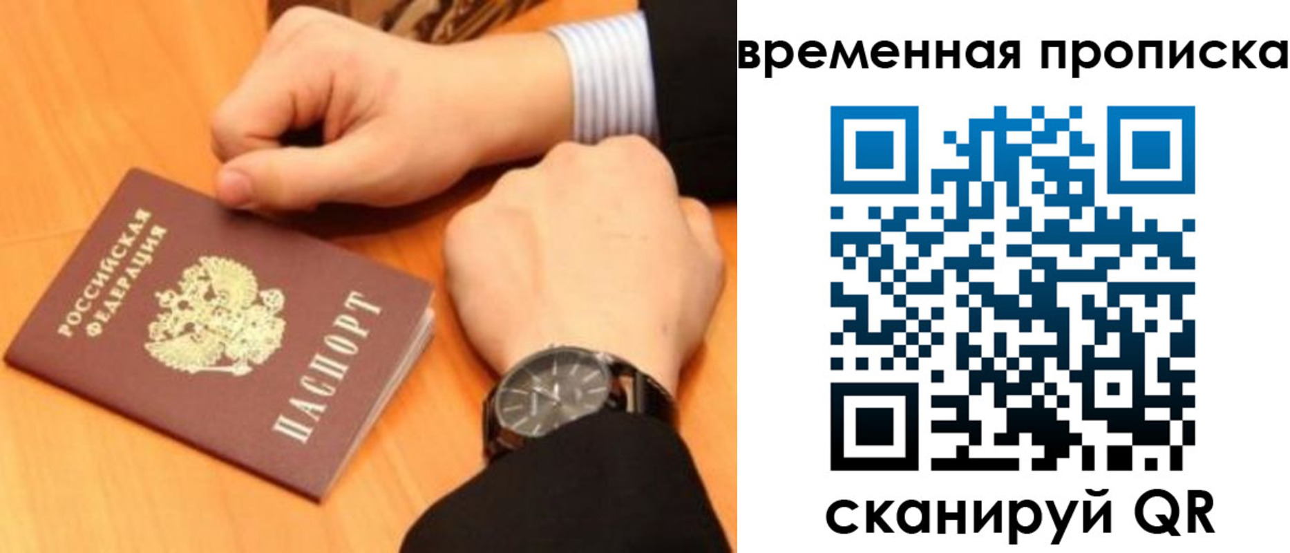 временная регистрация 2025 в Городце