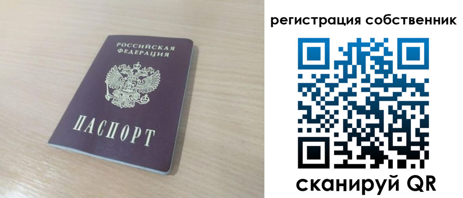 регистрация в Городце