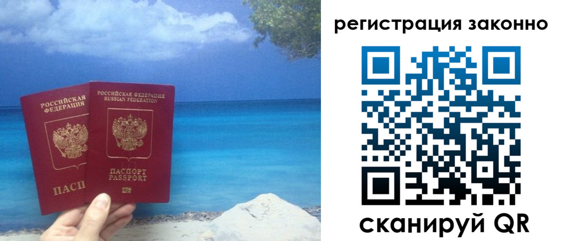 временная регистрация в Городце