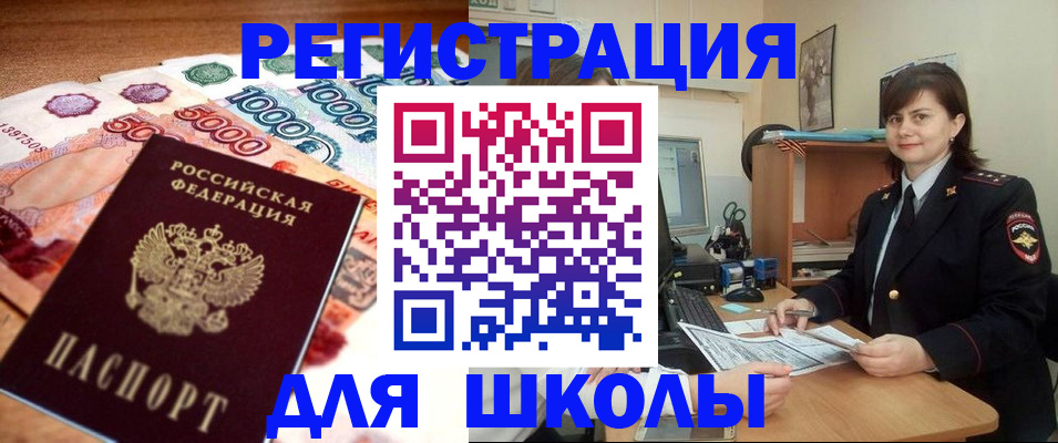 временная регистрация гарантия в Городце