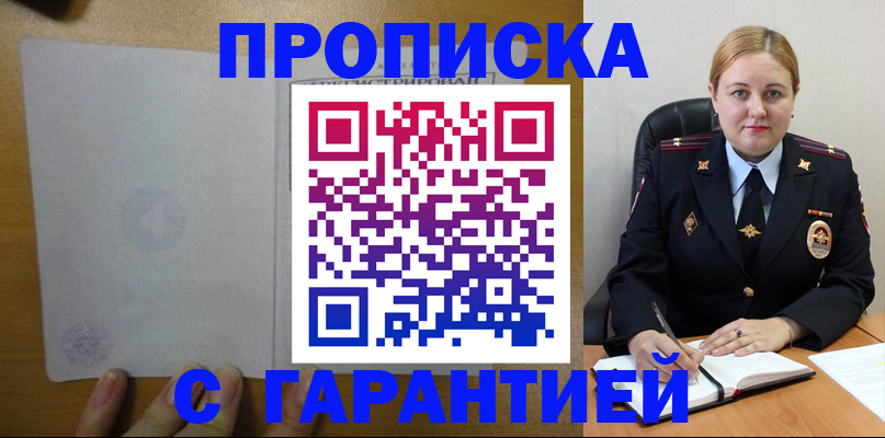 прописка в квартире в Городце